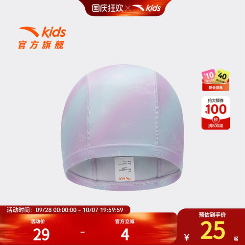 安踏儿童男女童防滑泳帽