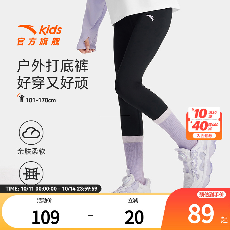 安踏儿童打底裤女童紧身运动裤2025秋新款女孩跑步瑜伽裤黑色长裤