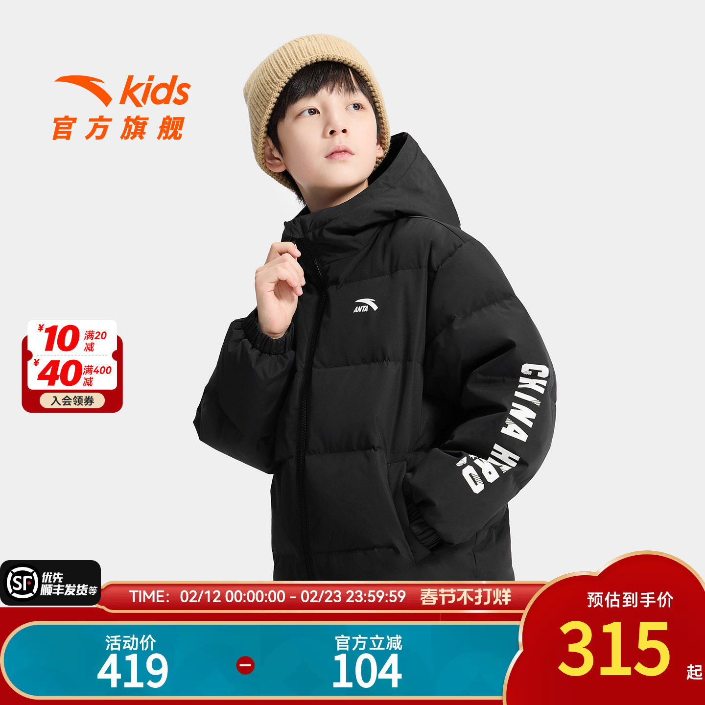 安踏儿童男童羽绒服2025冬季新款舒适保暖中大童四防连帽羽绒服