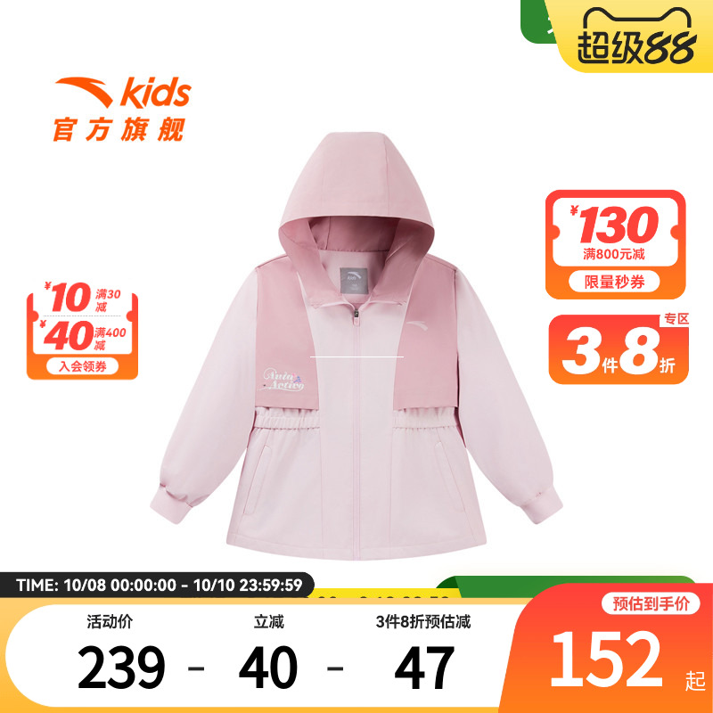 安踏儿童女小童春季外套防水防风运动上衣2025新款女生连帽薄外套