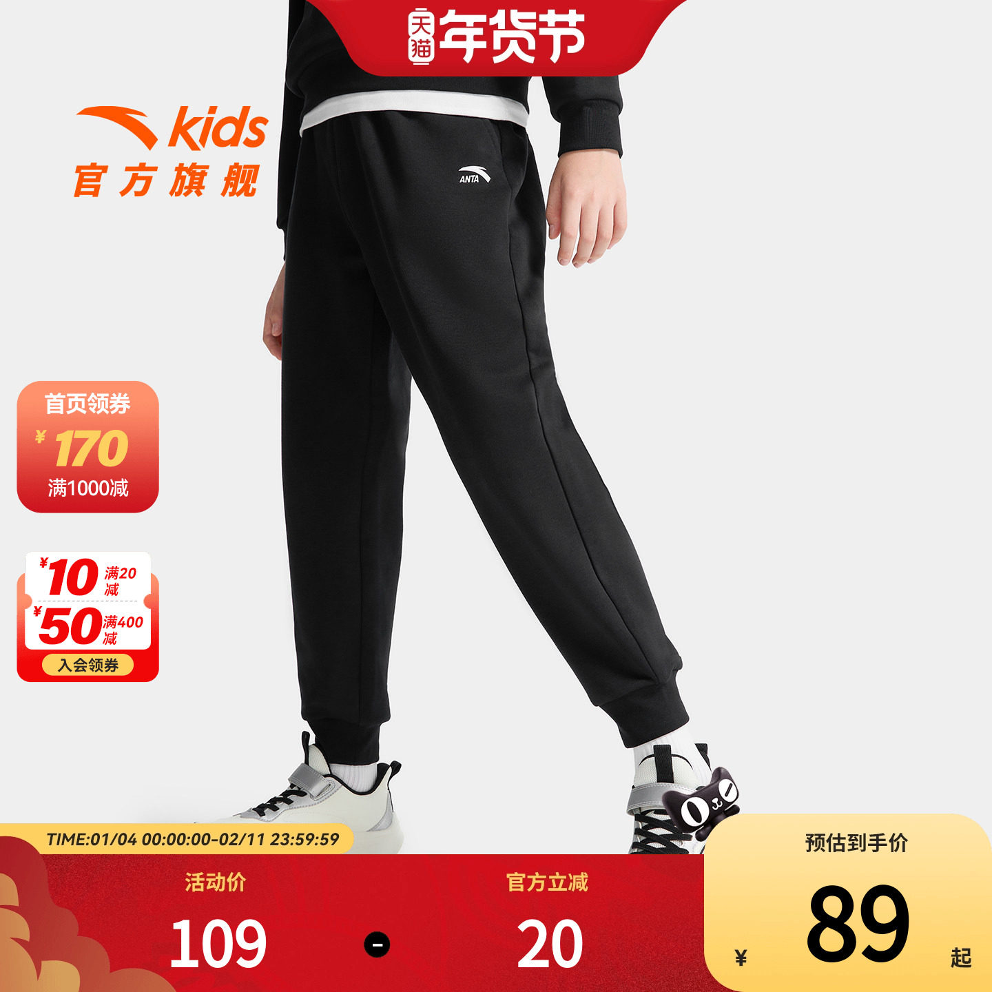 安踏儿童男女童针织运动长裤2025秋冬新款舒适保暖中大童加绒裤子,童装/婴儿装/亲子装,裤子,淘宝优惠券,粉丝福利购,淘宝优惠卷