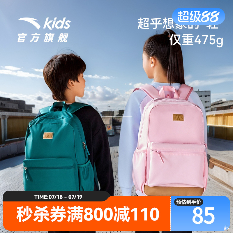 安踏儿童1-6年级男女款超轻书包