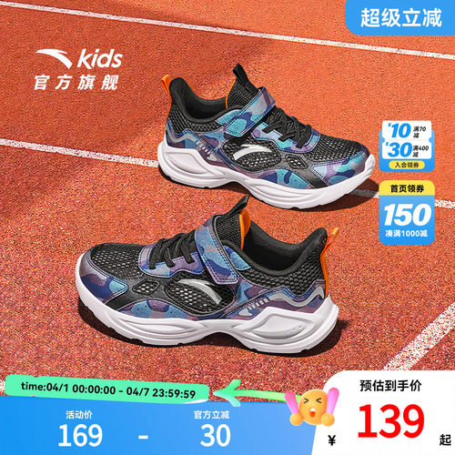 安踏儿童3-14岁跑步新款运动童鞋