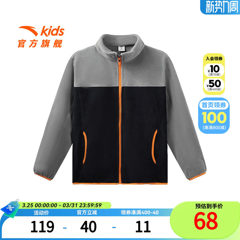 【清仓价】安踏儿童青少年男女童夹克外套立领透气休闲运动