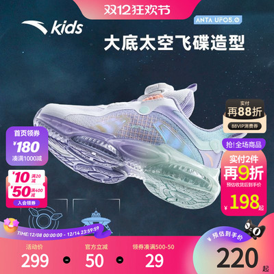 UFO5.0跑鞋 | 安踏儿童女童运动鞋透气2025秋冬款小童旋转扣官方