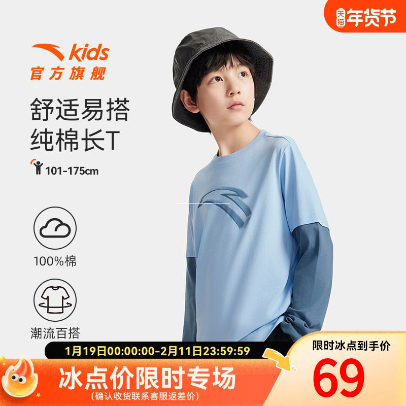 安踏儿童男女童针织长袖衫2025秋新款舒适百搭中大童纯棉运动长T,童装/婴儿装/亲子装,T恤,淘宝优惠券,粉丝福利购,淘宝优惠卷