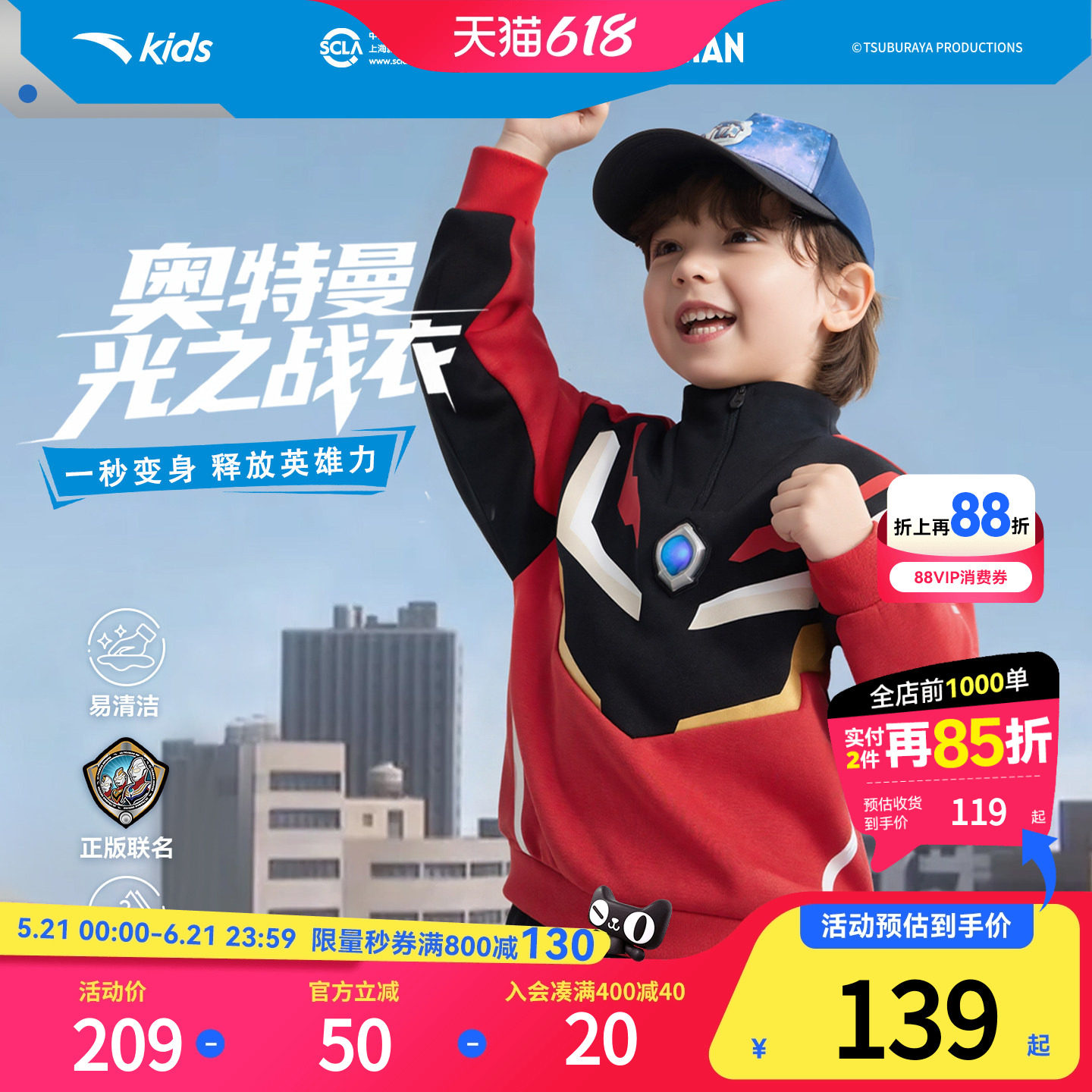 奥特曼安踏儿童卫衣男童套头红色2026年新款亲肤儿童运动宝宝卫衣