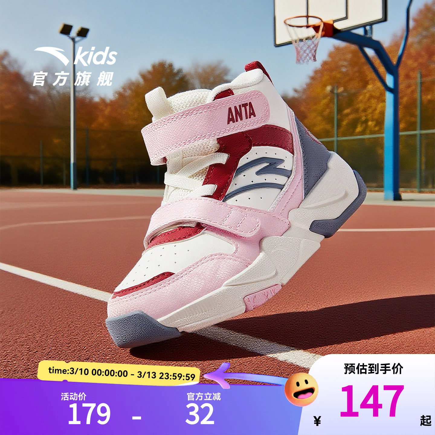 安踏儿童女小童中高帮板鞋2026秋冬新款篮球文化耐磨保暖鞋运动鞋