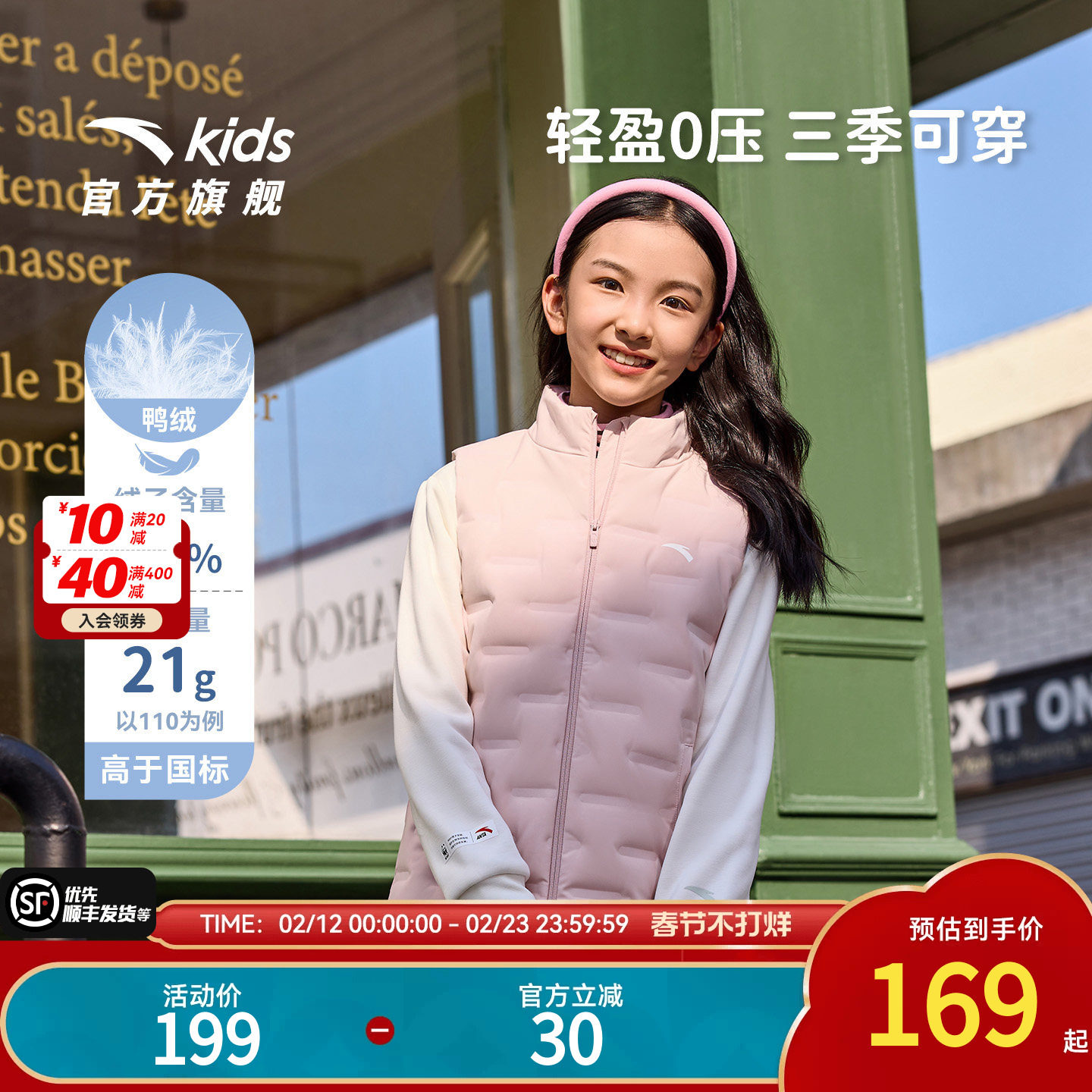 安踏儿童男女童轻薄羽绒马甲2025舒适保暖中大童运动马甲休闲百搭