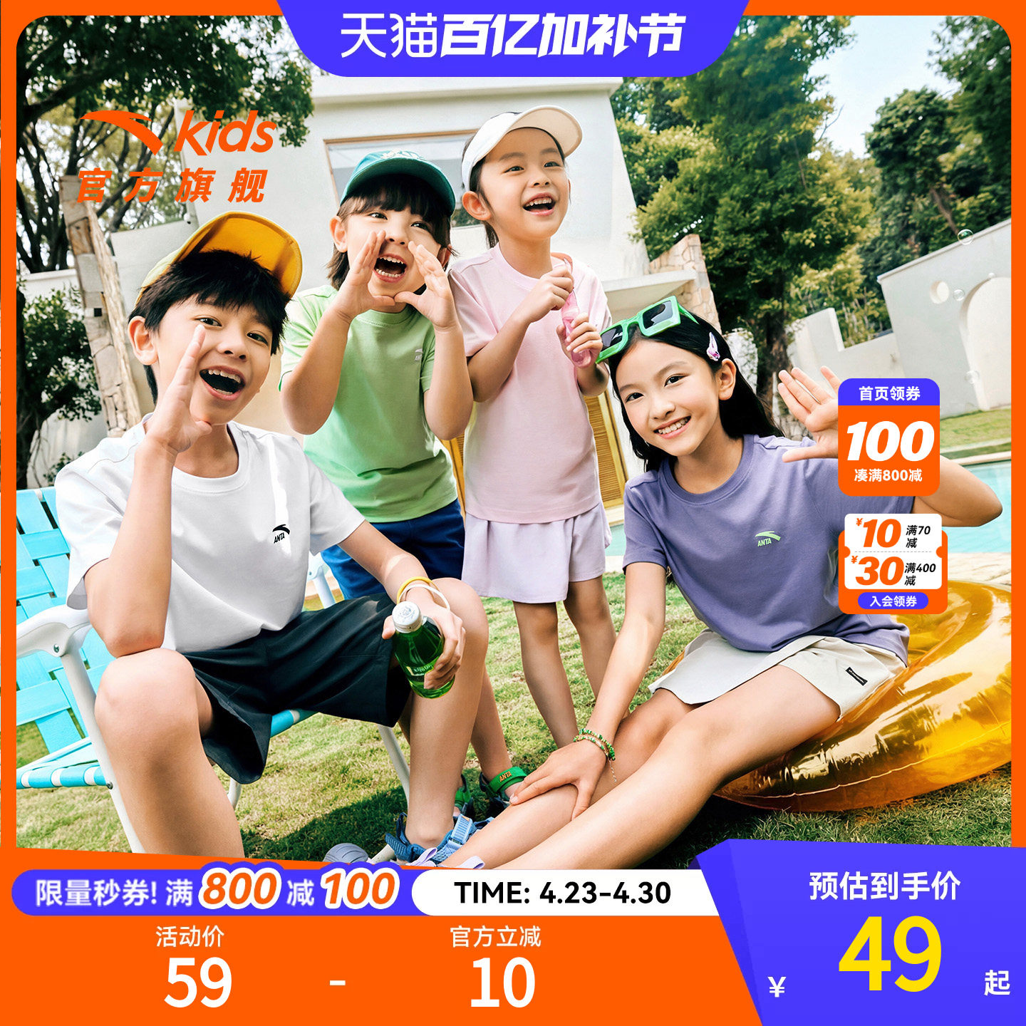 安踏儿童速干短袖T恤男童2026夏季新款百搭运动童装跑步上衣短T潮