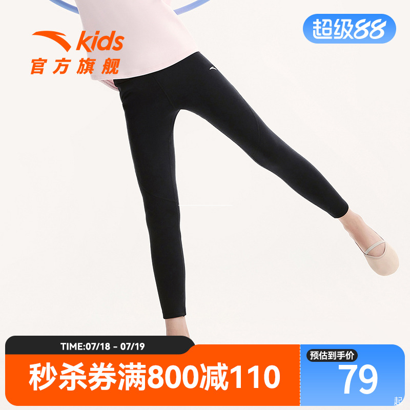 安踏儿童女童打底裤2023秋冬新款小童宝宝针织裤瑜伽裤大童长裤女