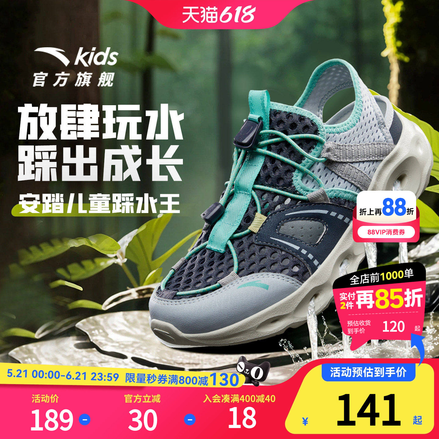 安踏男大童凉鞋2026夏季溯溪