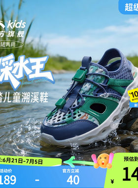 安踏儿童男小童女童溯溪沙滩鞋