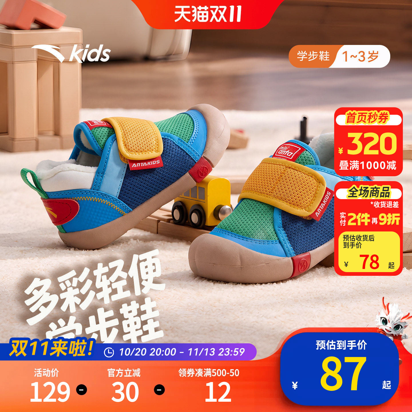安踏学步二棉鞋加绒保暖