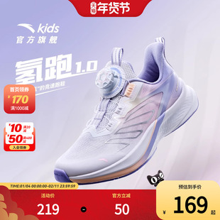 安踏儿童运动鞋氢跑2025夏季新款女大童跑鞋网面透气鞋子童鞋中考