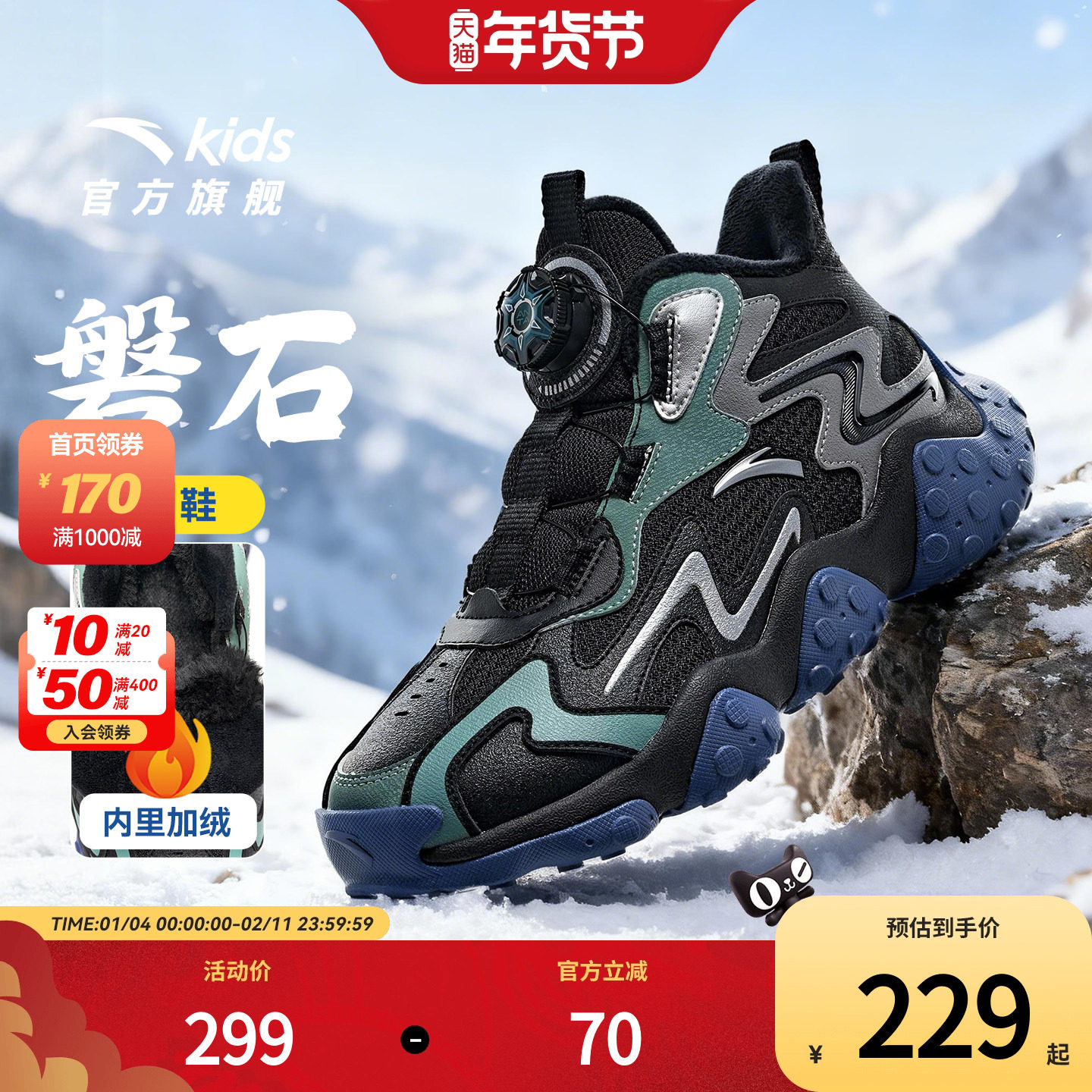 安踏儿童磐石棉鞋男童运动鞋2025冬款防滑大棉鞋加绒保暖雪地棉靴