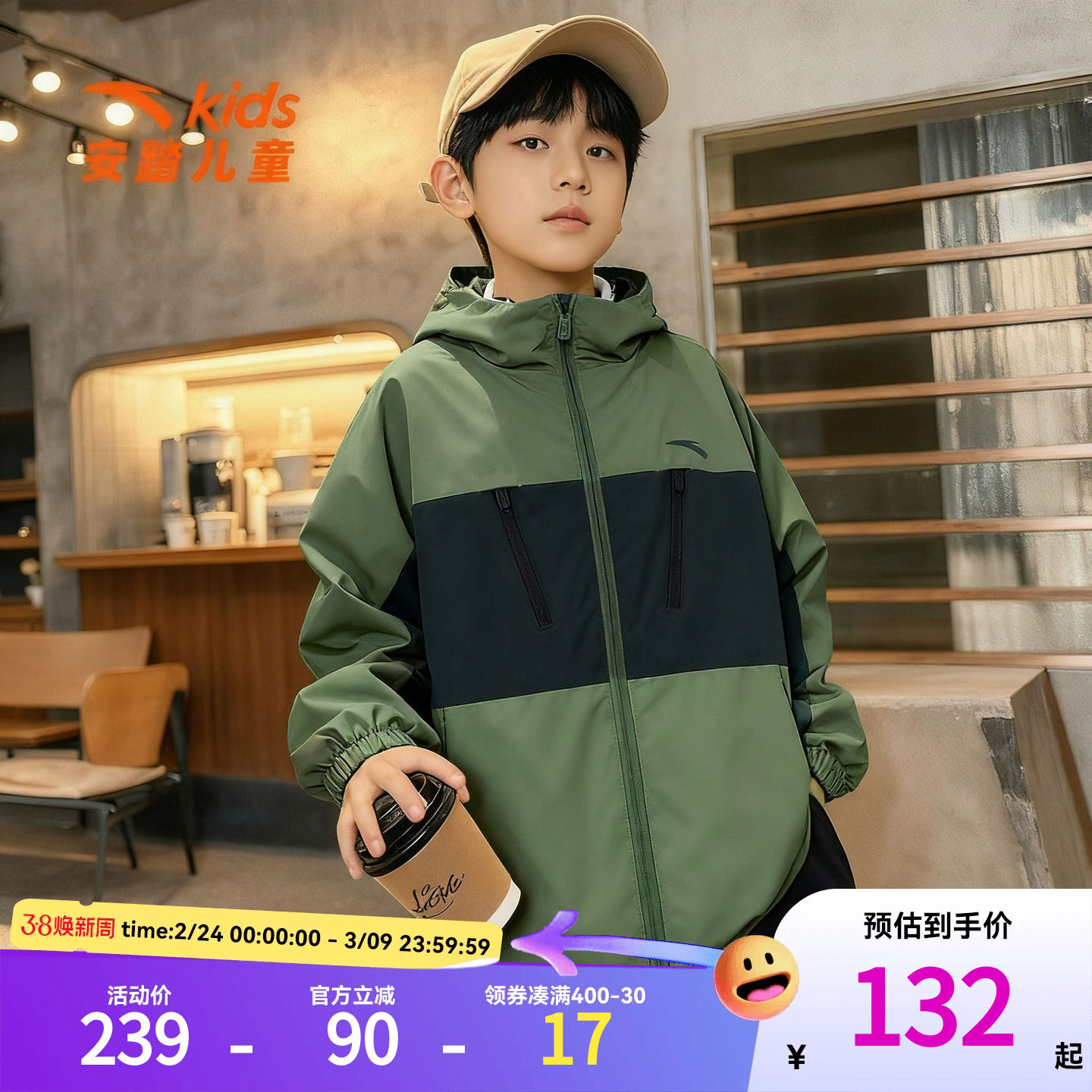 安踏儿童丝光绒外套春秋款四防户外运动上衣