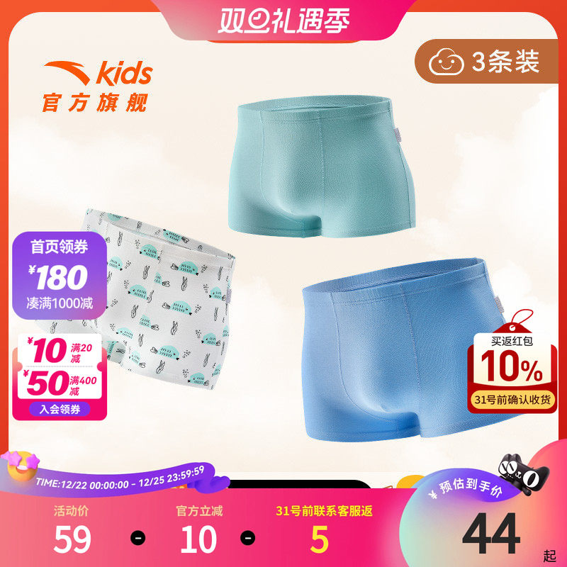 安踏儿童内裤棉三条装大小男女童四角短裤抗菌舒适平角裤不夹PP