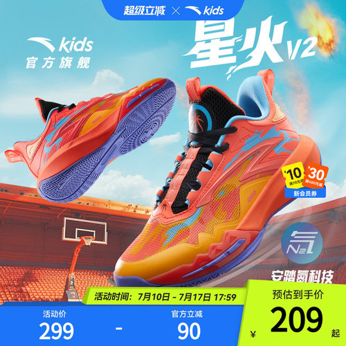 安踏儿童星火比赛球鞋专业实战篮球鞋男童大童青少年运动鞋夏童鞋