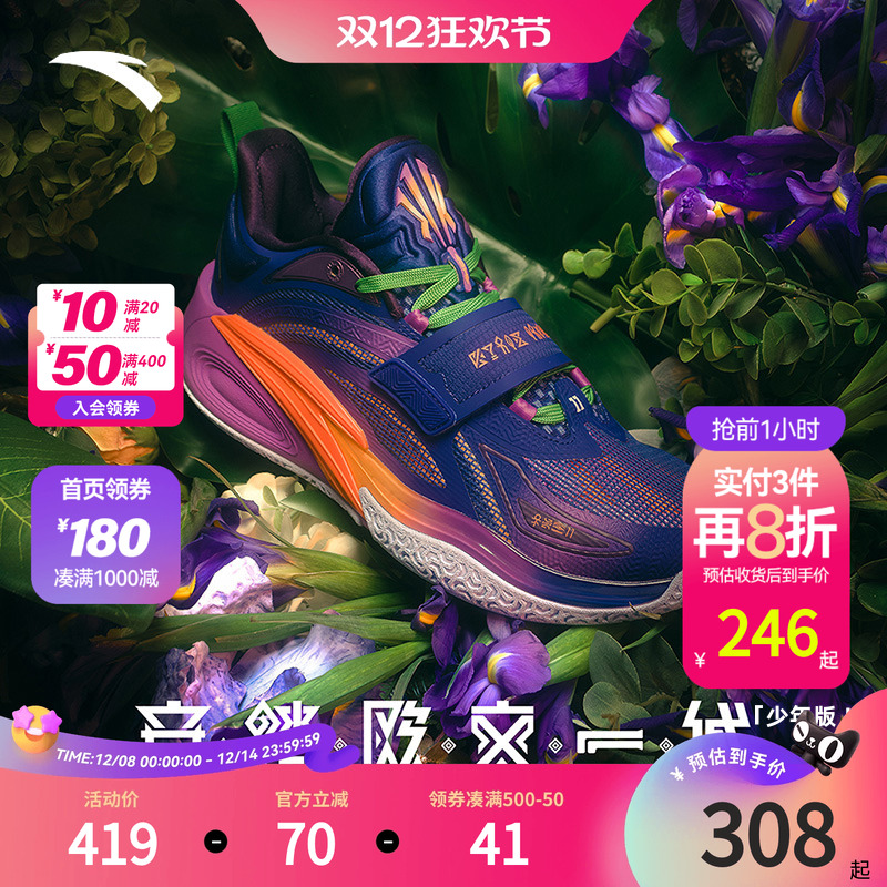 安踏儿童男大童篮球鞋2025新款舒适防滑耐磨中大童运动鞋欧文同款