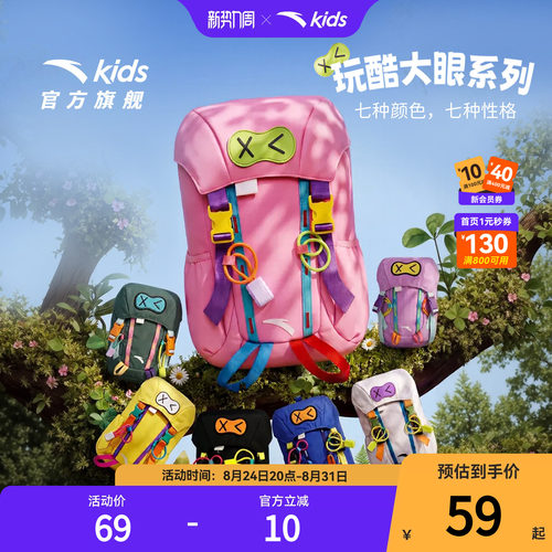 安踏儿童男女童迷你小包