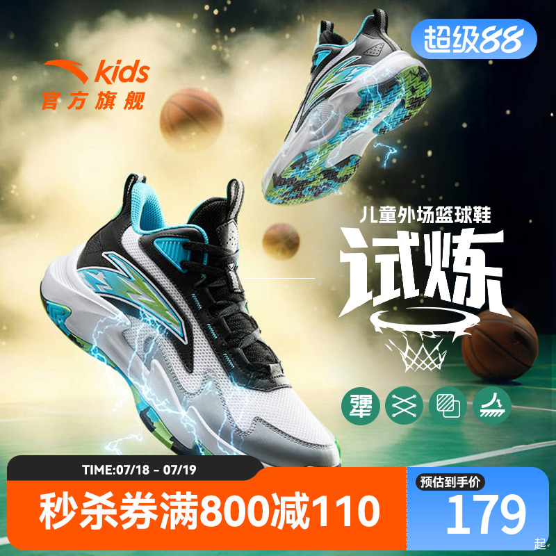 安踏儿童篮球鞋男童鞋2025夏季
