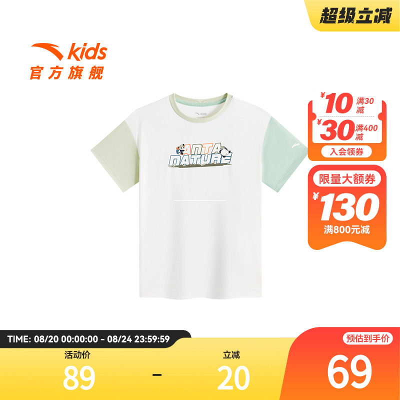 安踏儿童男小童针织短袖衫2026新款透气舒适儿童防晒凉感短袖T恤