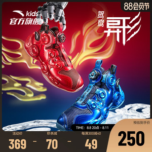 安踏篮球鞋儿童男大童2023专业训练球鞋运动童鞋异形限量鸳鸯配色