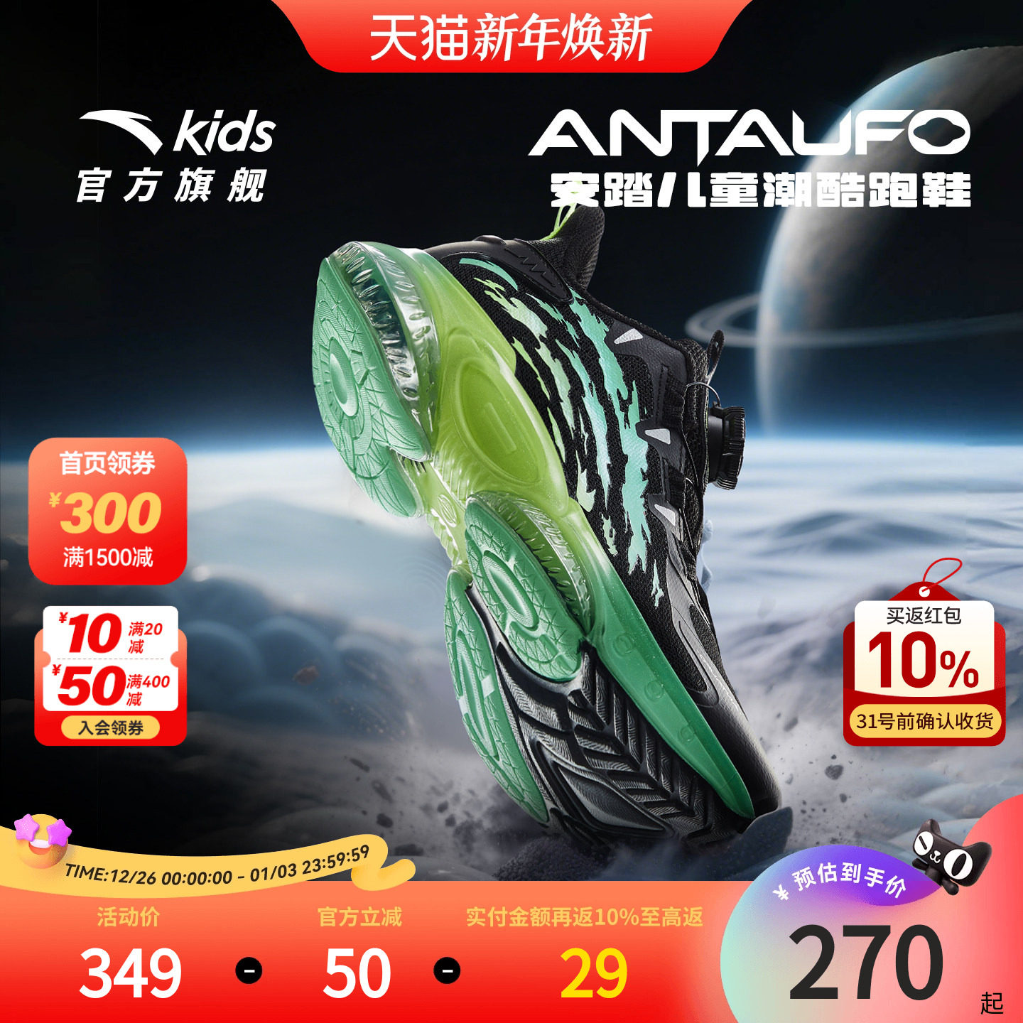 安踏儿童运动鞋UFO旋钮扣跑鞋2025冬季新款男大童跑步鞋男童鞋