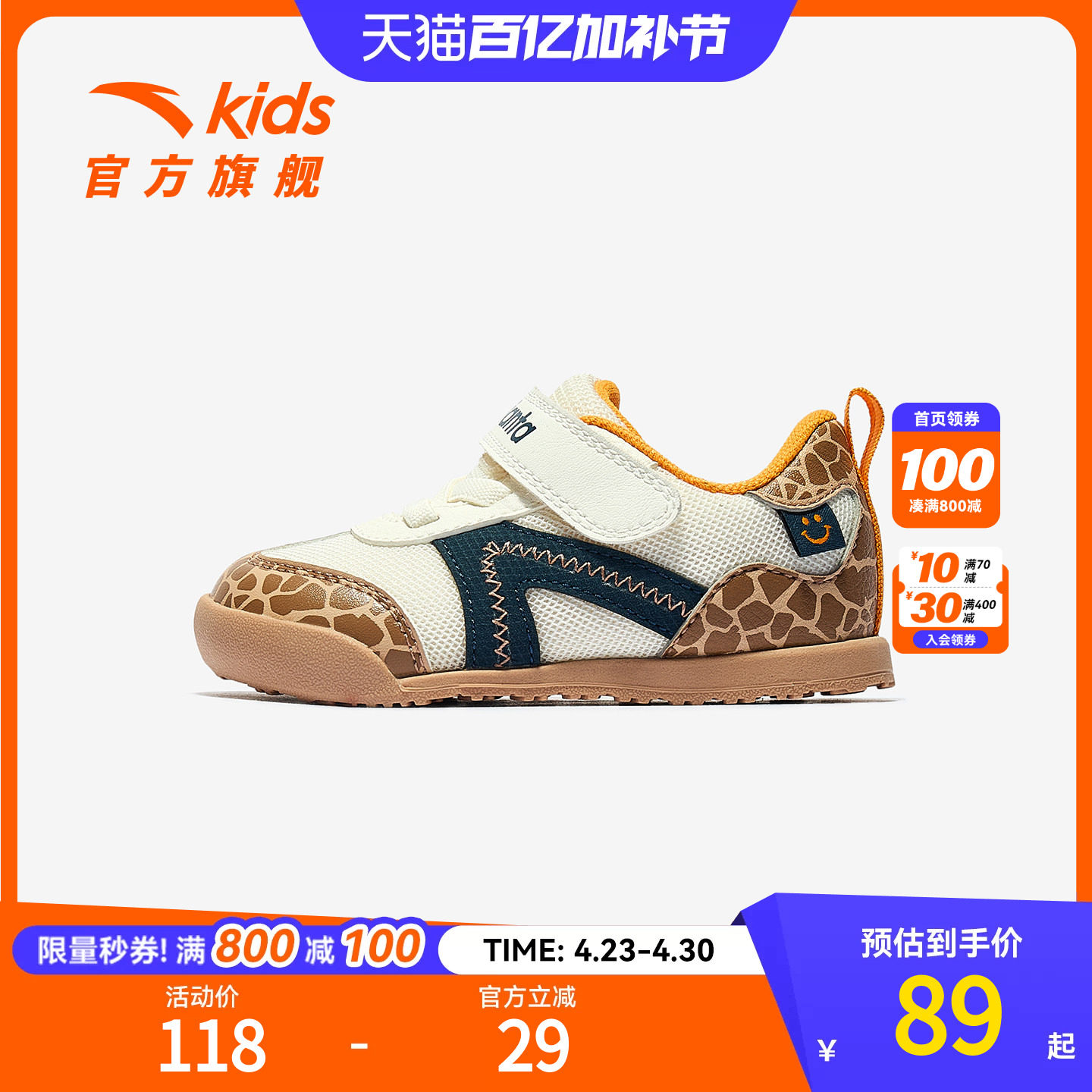 安踏学步鞋新款童鞋男女宝宝鞋子婴幼儿鞋软底儿童运动鞋春夏款