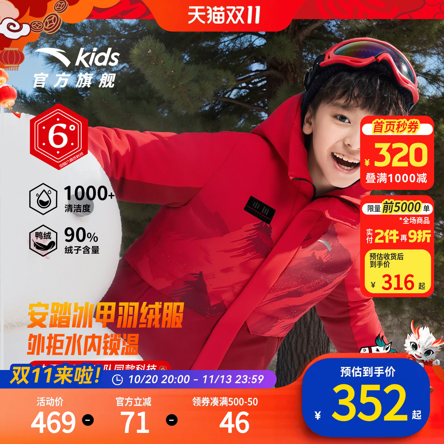 安踏冰甲羽绒六度芯儿童热返科技男大童保暖外套冬季铂晶羽绒服潮 暖大实拍商品图