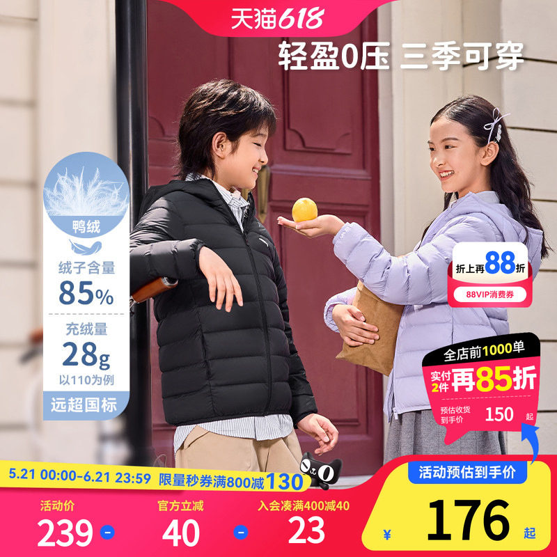 安踏儿童轻薄羽绒服男童2026年新款连帽秋冬季童装外套女童轻薄羽