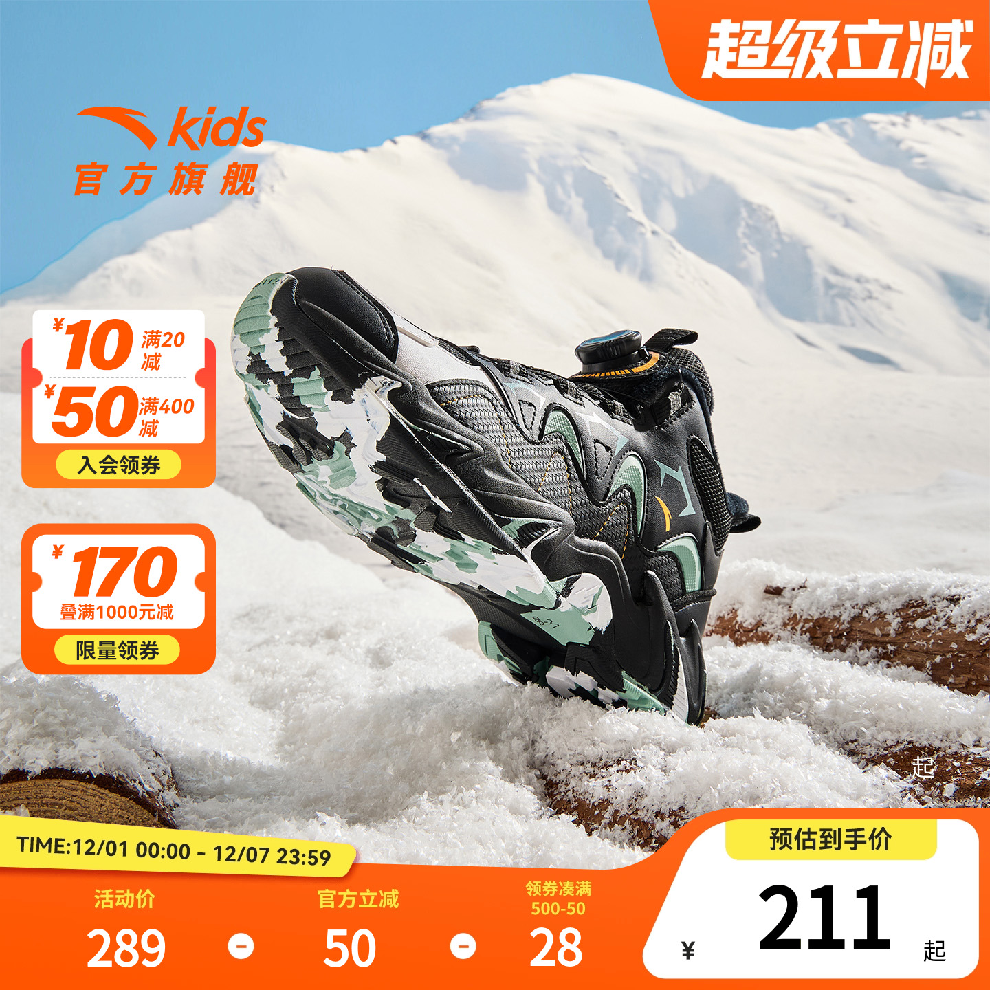 安踏儿童男大童棉鞋25冬新款保暖防滑耐磨儿童二棉棉鞋户外运动鞋 - 封面