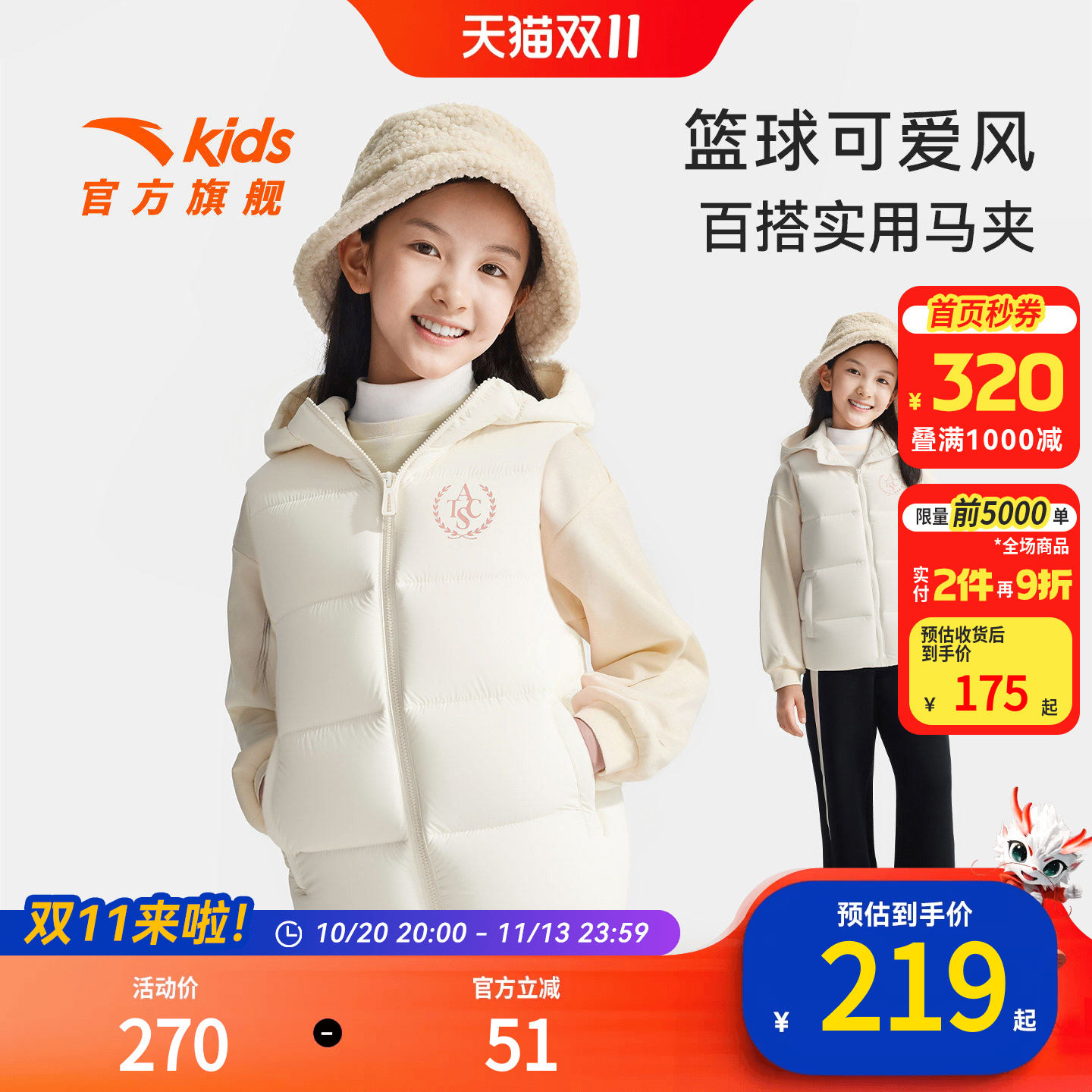 安踏儿童女大童羽绒马甲