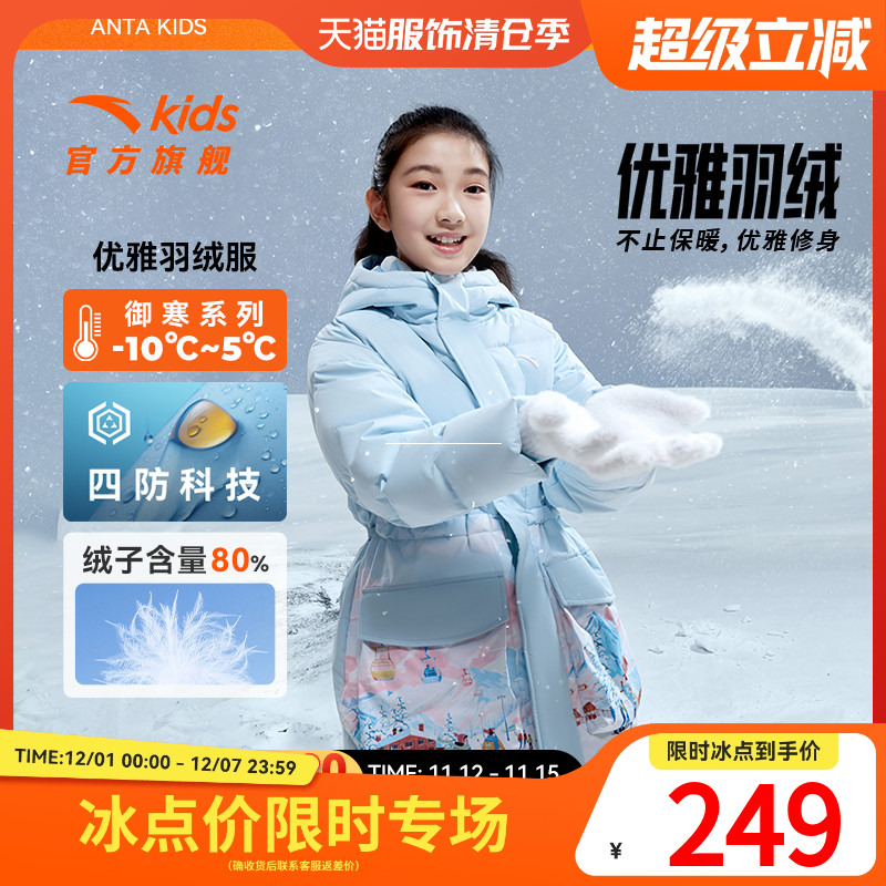安踏儿童加厚羽绒服外套