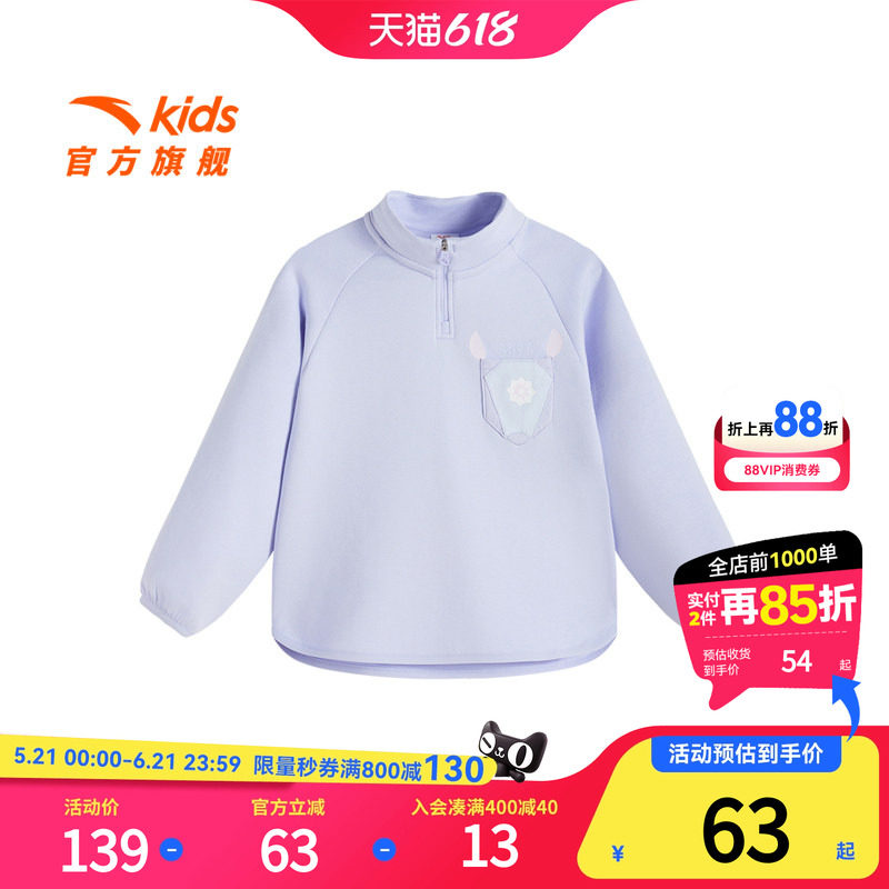 安踏儿童户外运动卫衣