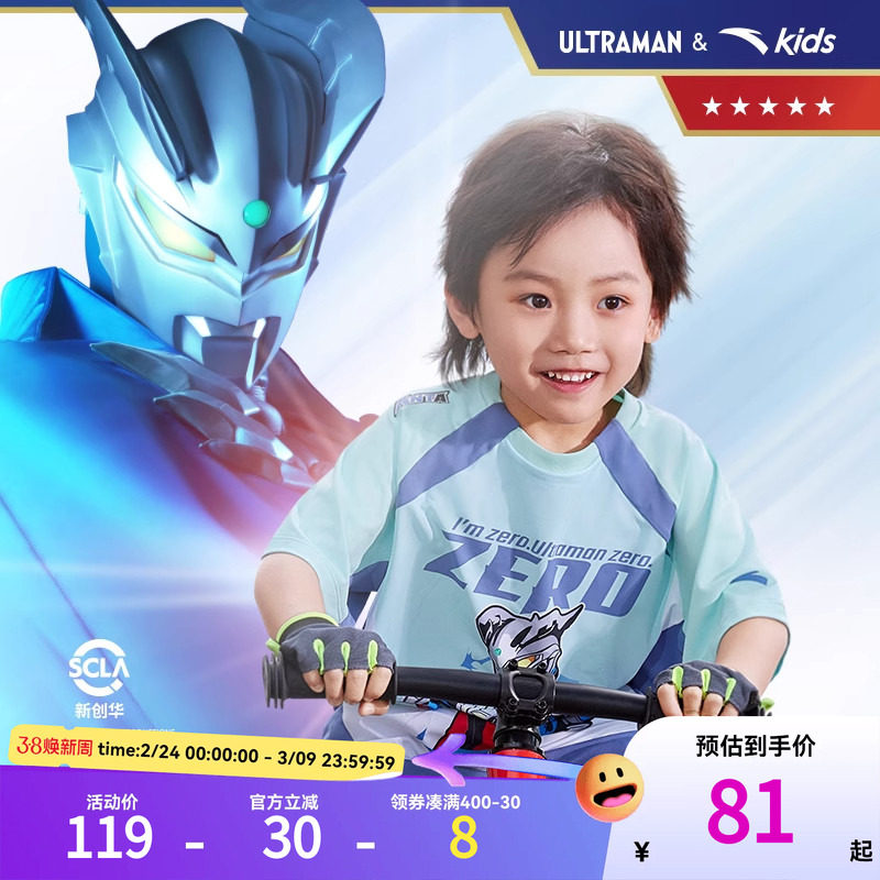 安踏儿童针织短袖衫2026新款奥特曼短袖