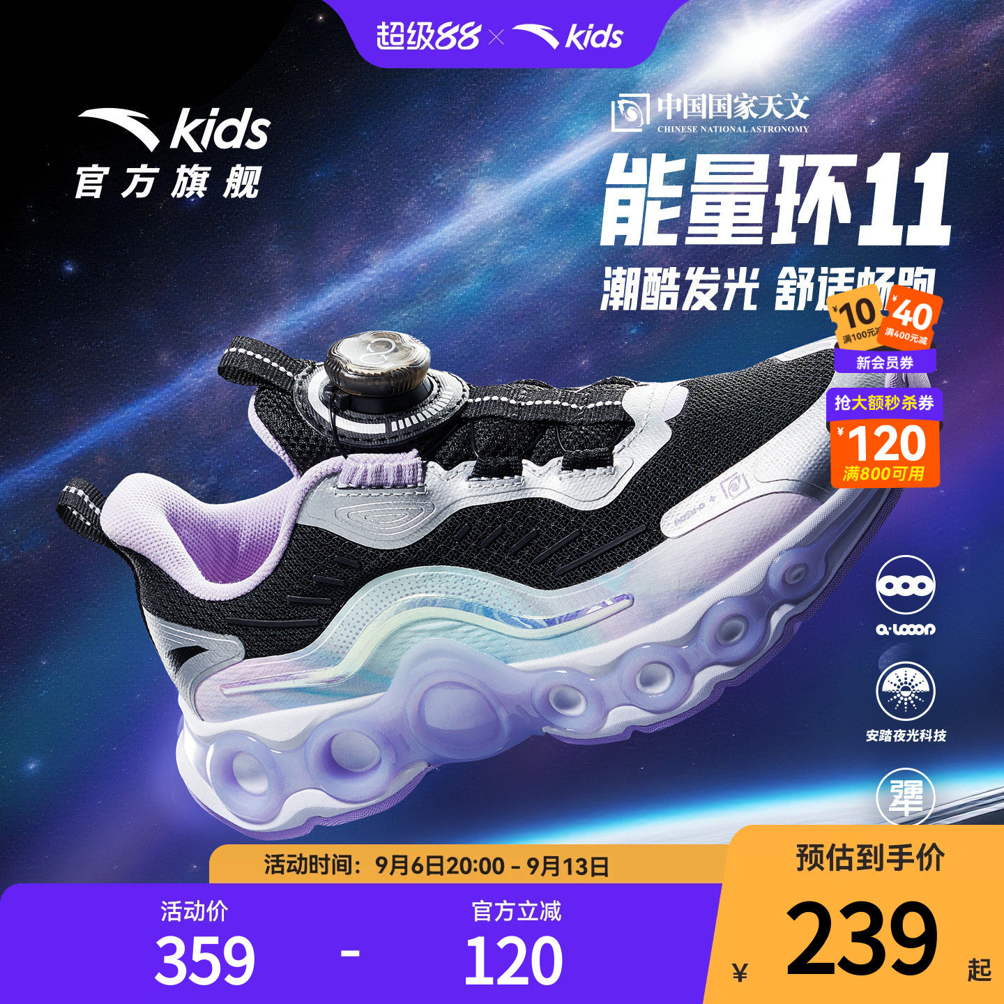 能量环11安踏儿童女大童跑鞋2026冬季新款防滑耐磨中大童旋钮童鞋