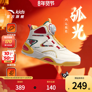 安踏儿童弧光高帮板鞋男女童鞋2025冬季新年休闲运动鞋潮流滑板鞋