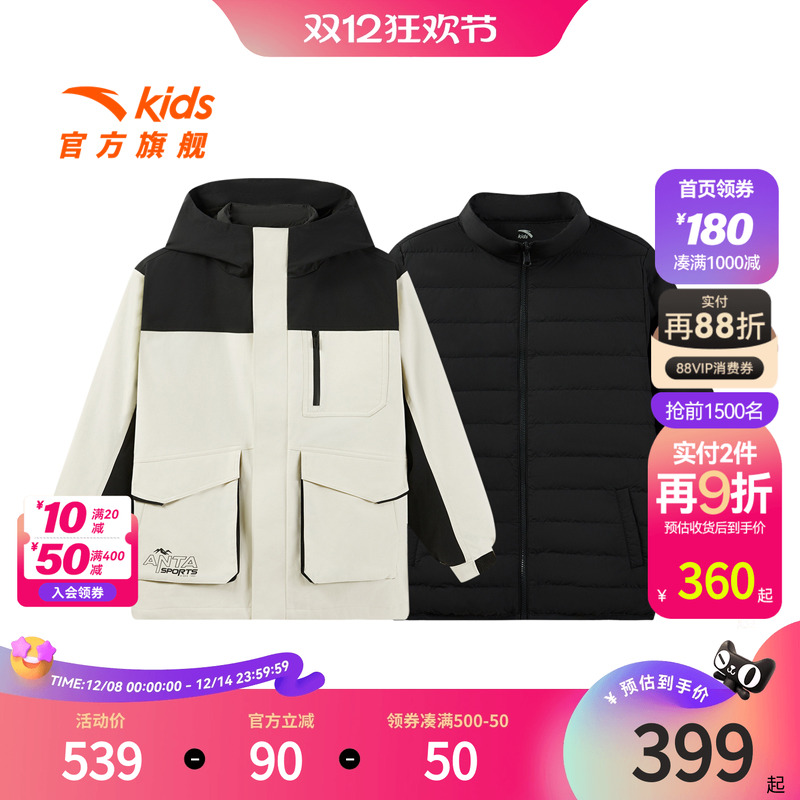安踏儿童男童两件套上衣