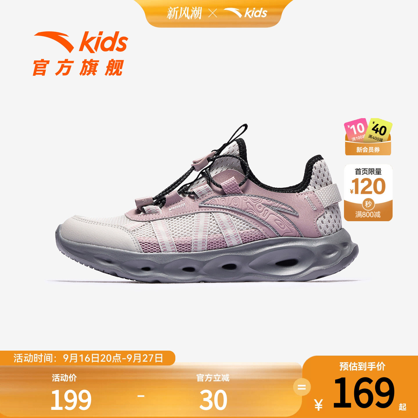 安踏儿童女童运动跑鞋图片