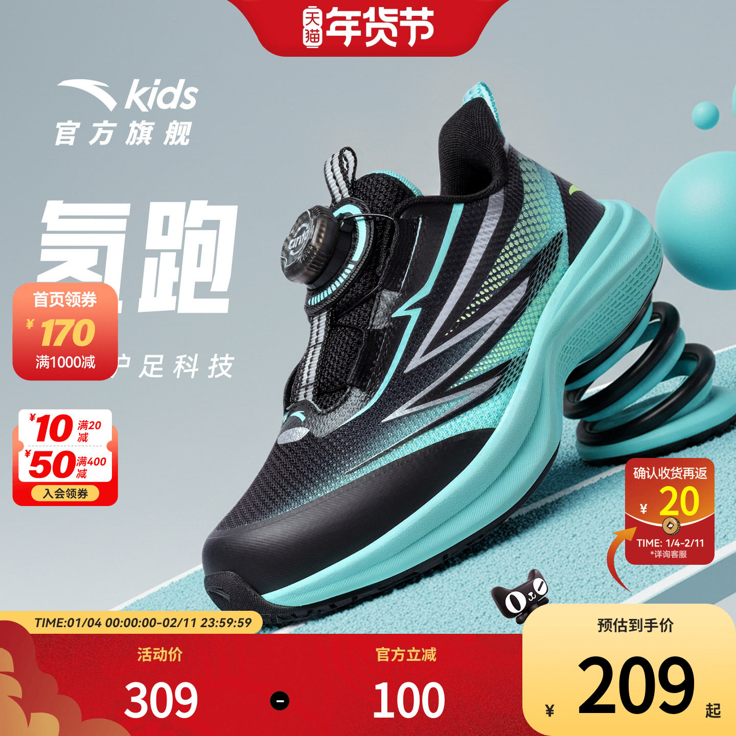 安踏氢跑童鞋男小童跑鞋2025秋冬季新款儿童运动鞋子犟弹跑步鞋,童鞋/婴儿鞋/亲子鞋,运动鞋,淘宝优惠券,粉丝福利购,淘宝优惠卷