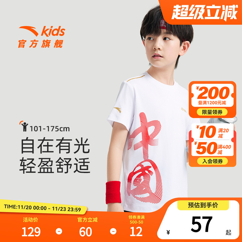 安踏儿童运动短袖纯棉短袖衫