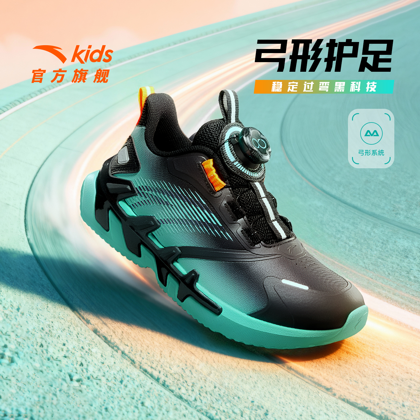 安踏儿童跑鞋纽扣鞋网面男童鞋