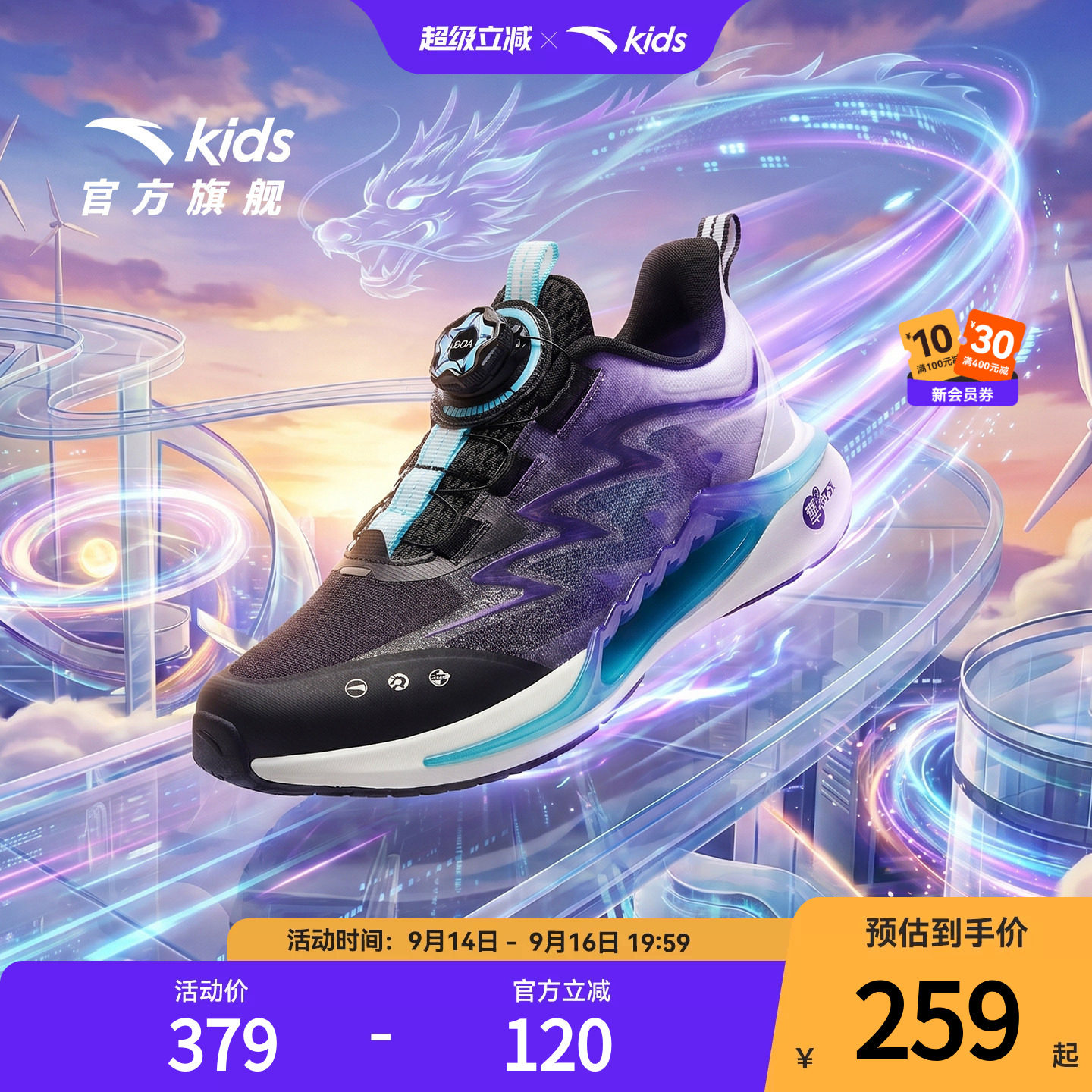 追风7.0安踏儿童运动鞋图片