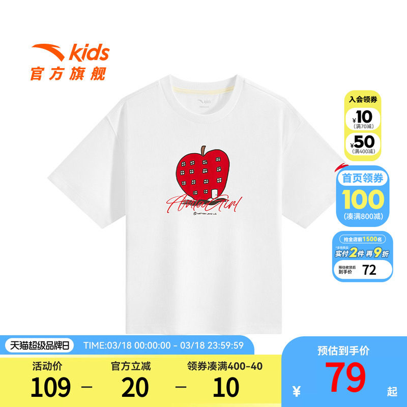 安踏儿童女大童针织短袖衫2026夏透气亲肤