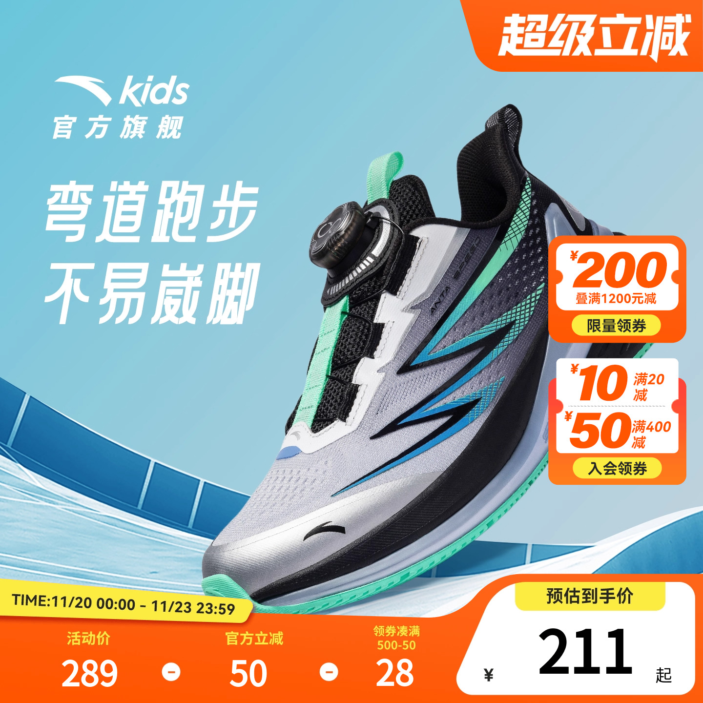 弓速安踏儿童男大童跑鞋2025年冬新款防滑耐磨中大童日常跑运动鞋