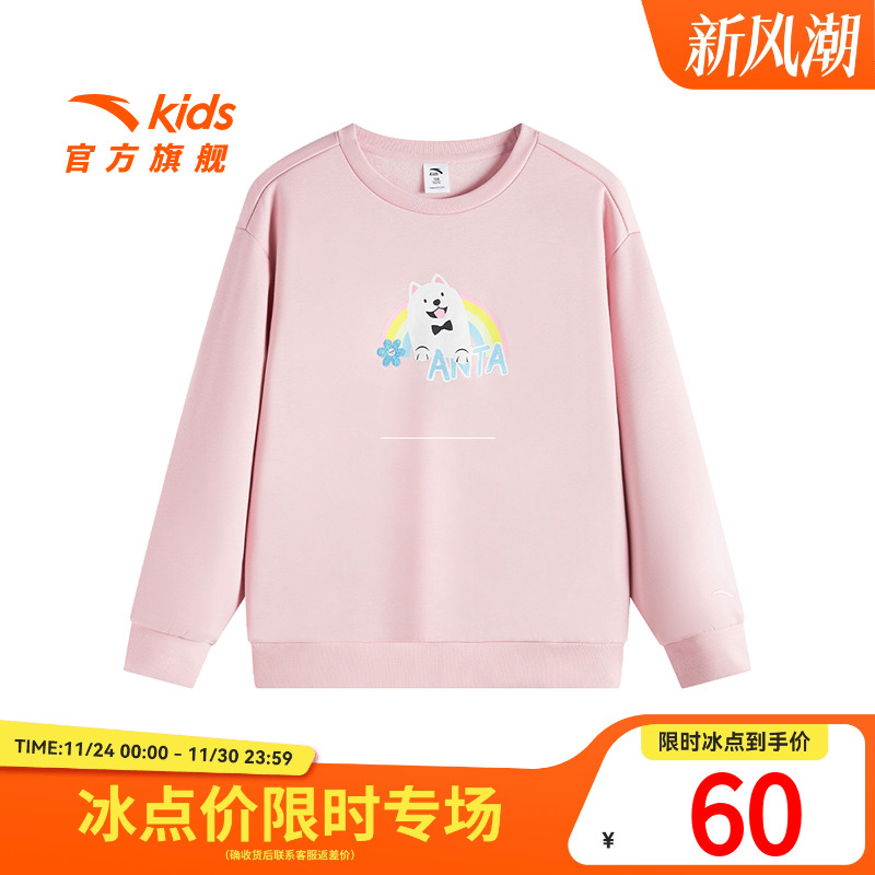 【清仓价】安踏儿童女童针织套头衫冬款保暖中大童加绒运动卫衣