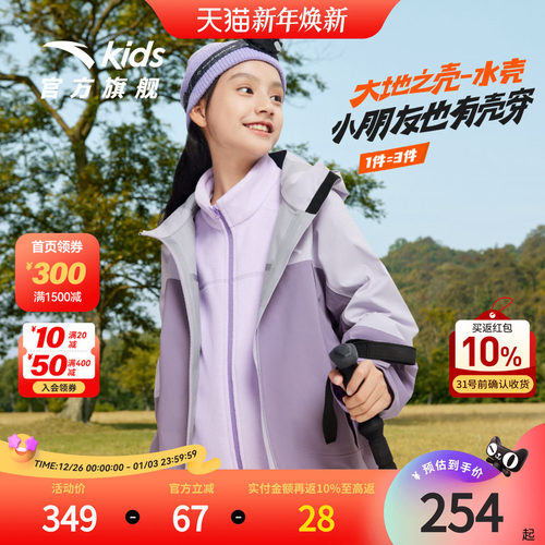安踏儿童冲锋衣秋冬三合一