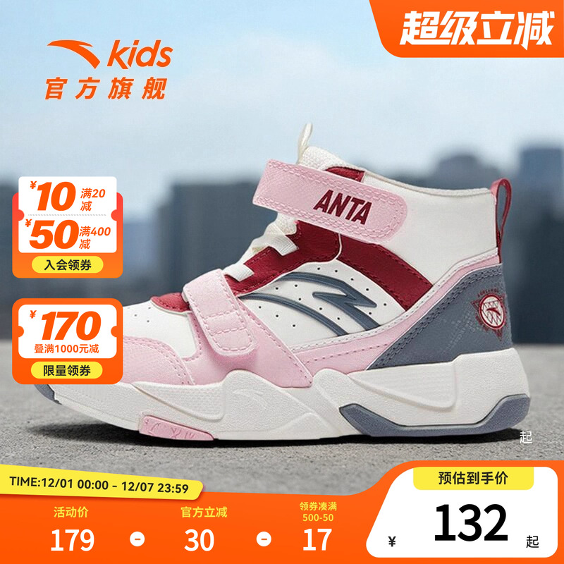 安踏儿童高帮板鞋男女小童2025秋冬新款篮球文化耐磨童鞋运动鞋